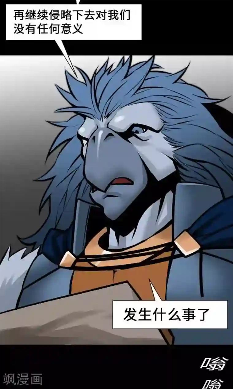 魔物战士第12话 将军