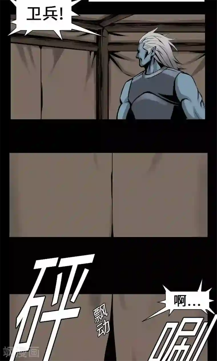 魔物战士第12话 将军