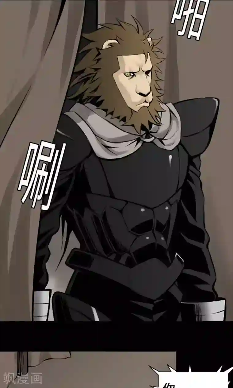 魔物战士第12话 将军