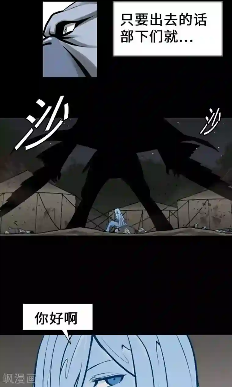 魔物战士第13话 捕获