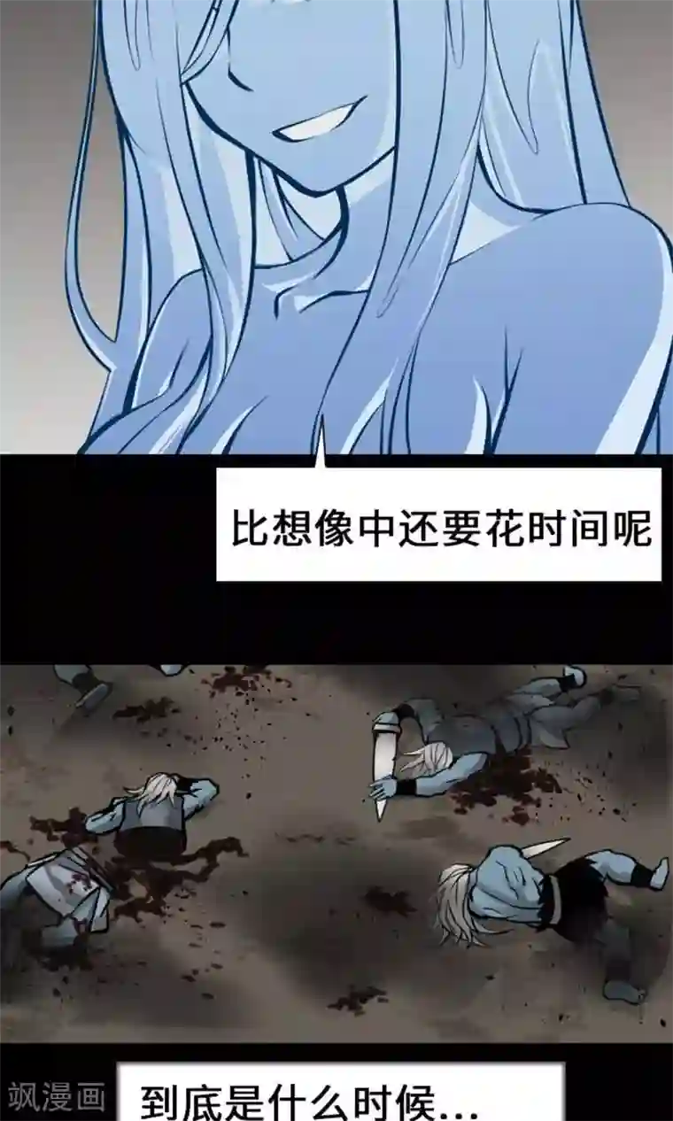 魔物战士第13话 捕获