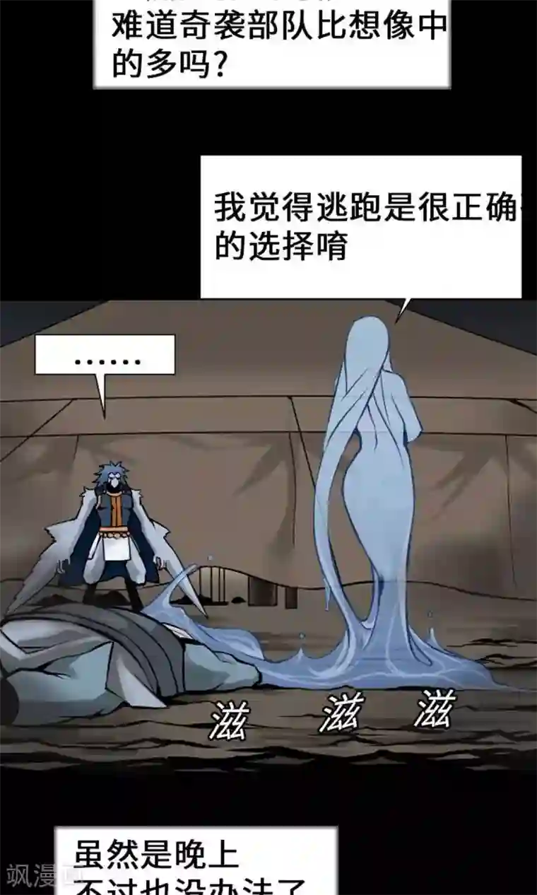 魔物战士第13话 捕获