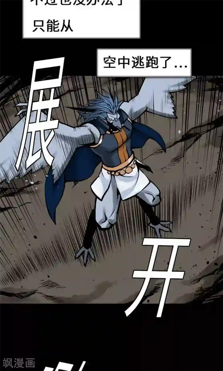 魔物战士第13话 捕获