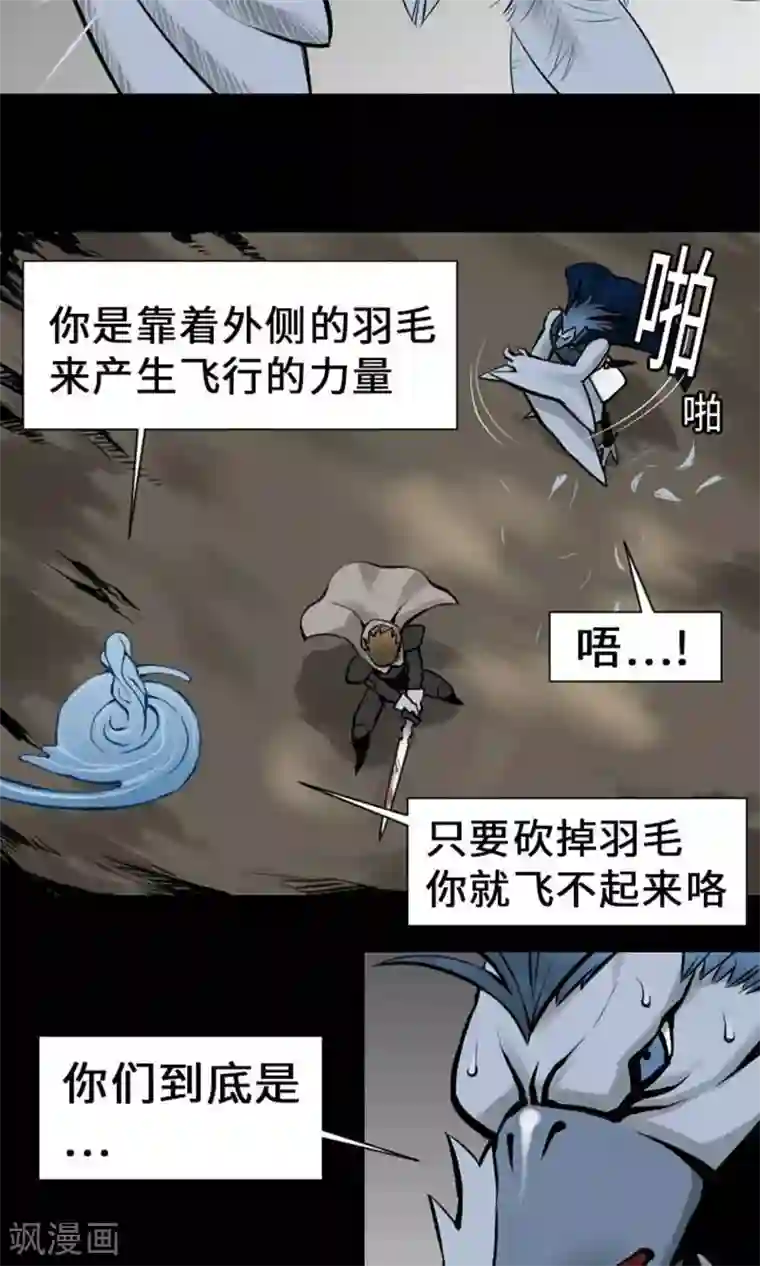 魔物战士第13话 捕获