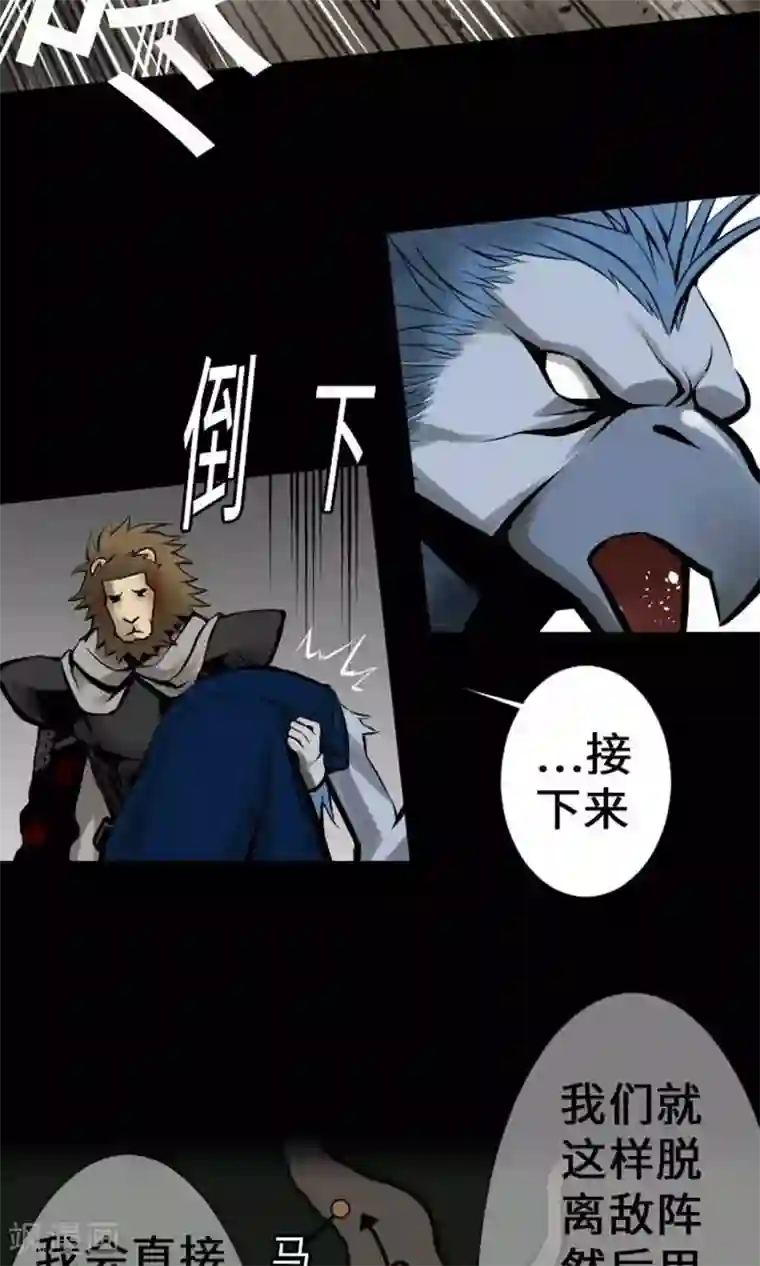 魔物战士第13话 捕获