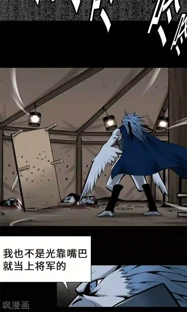 魔物战士第13话 捕获