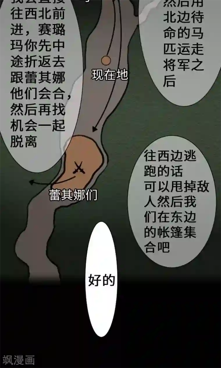 魔物战士第13话 捕获