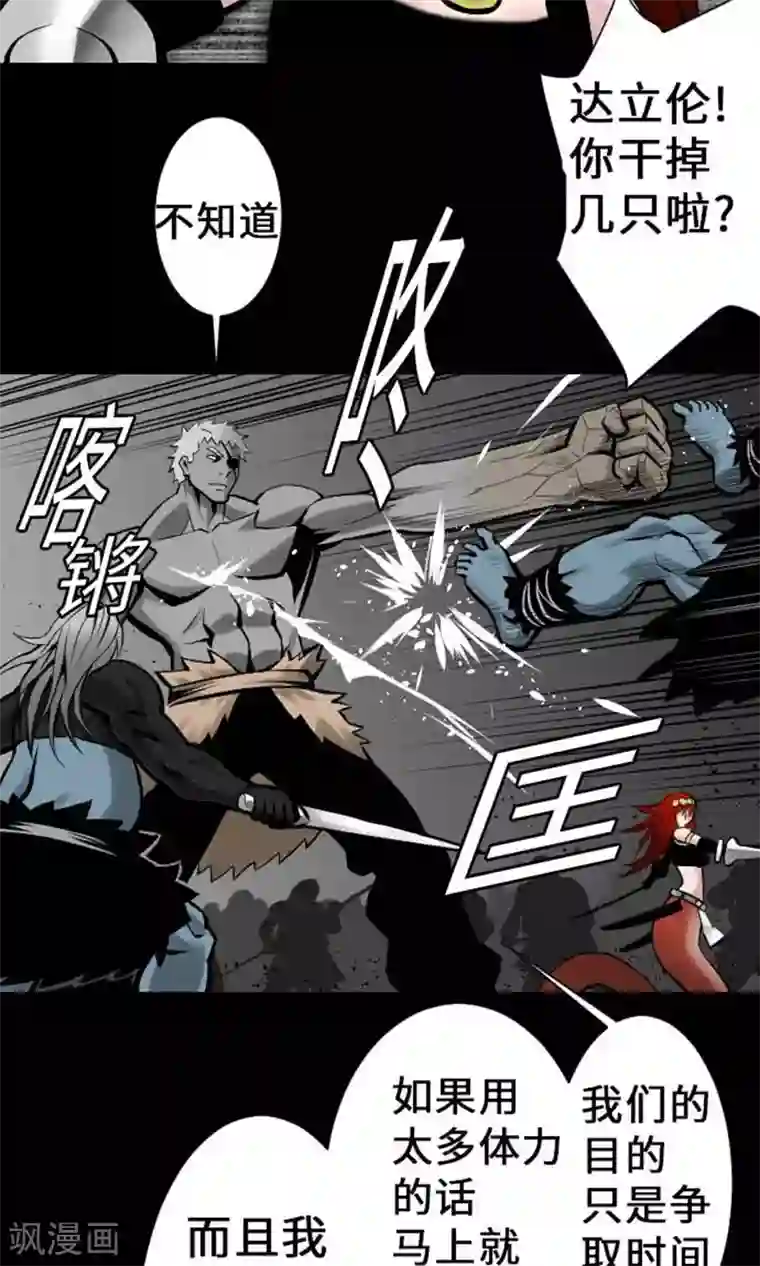 魔物战士第13话 捕获