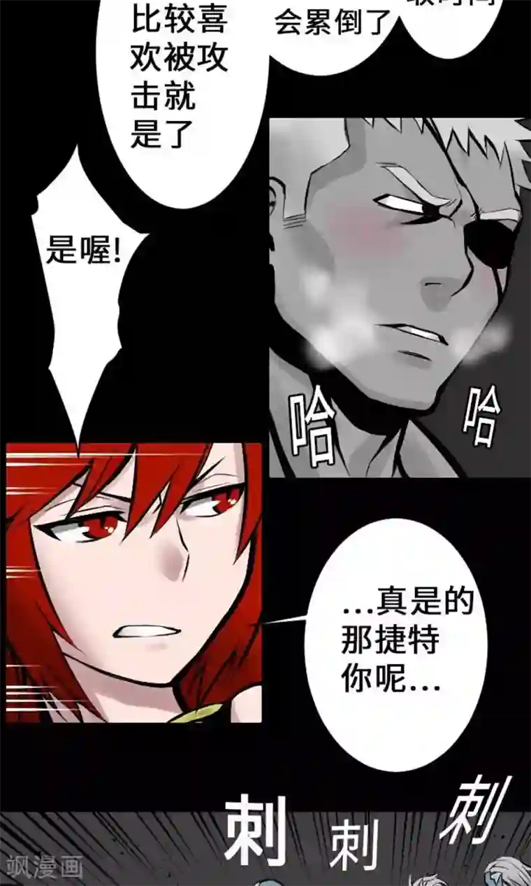 魔物战士第13话 捕获