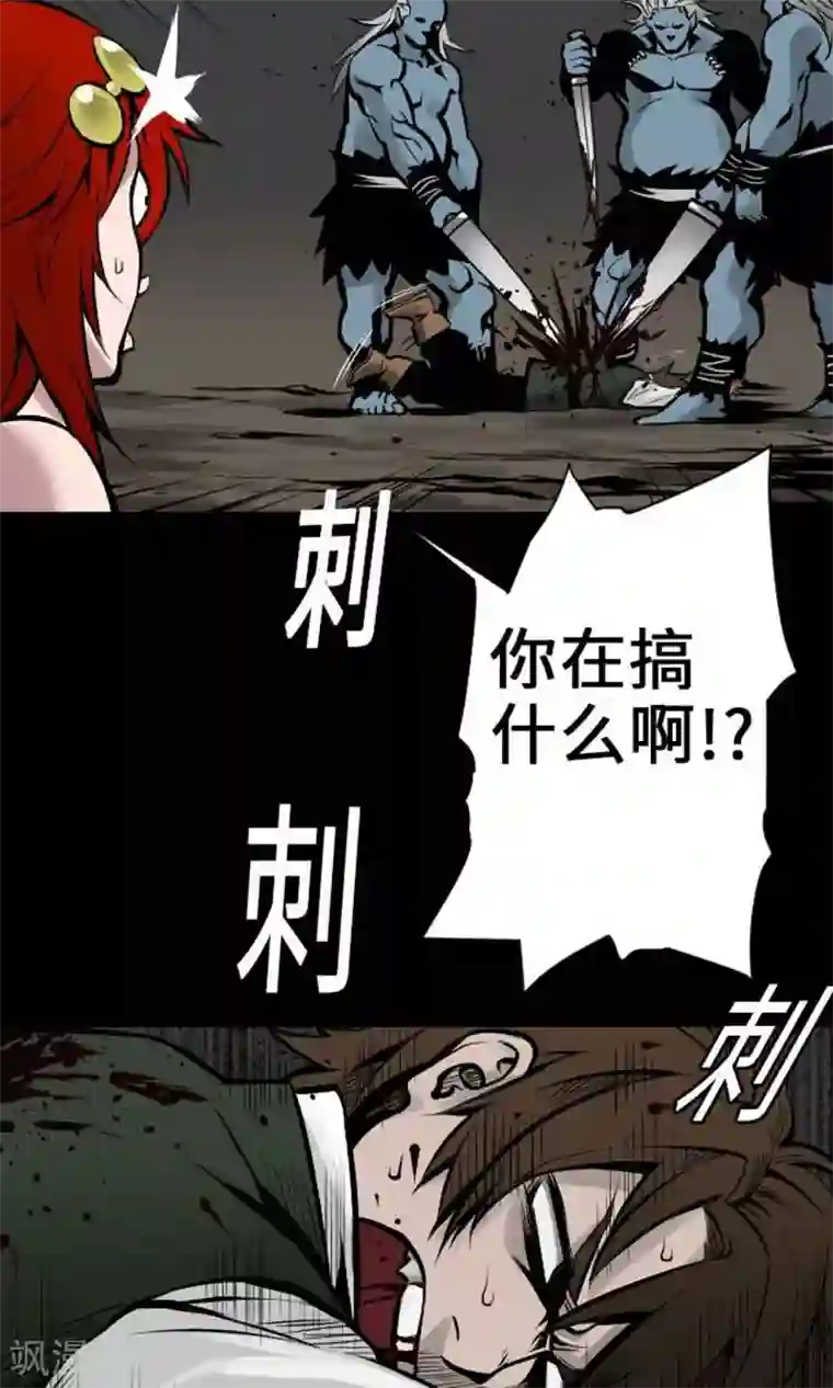 魔物战士第13话 捕获