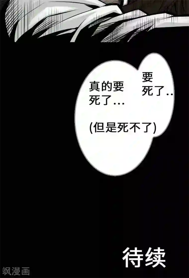 魔物战士第13话 捕获