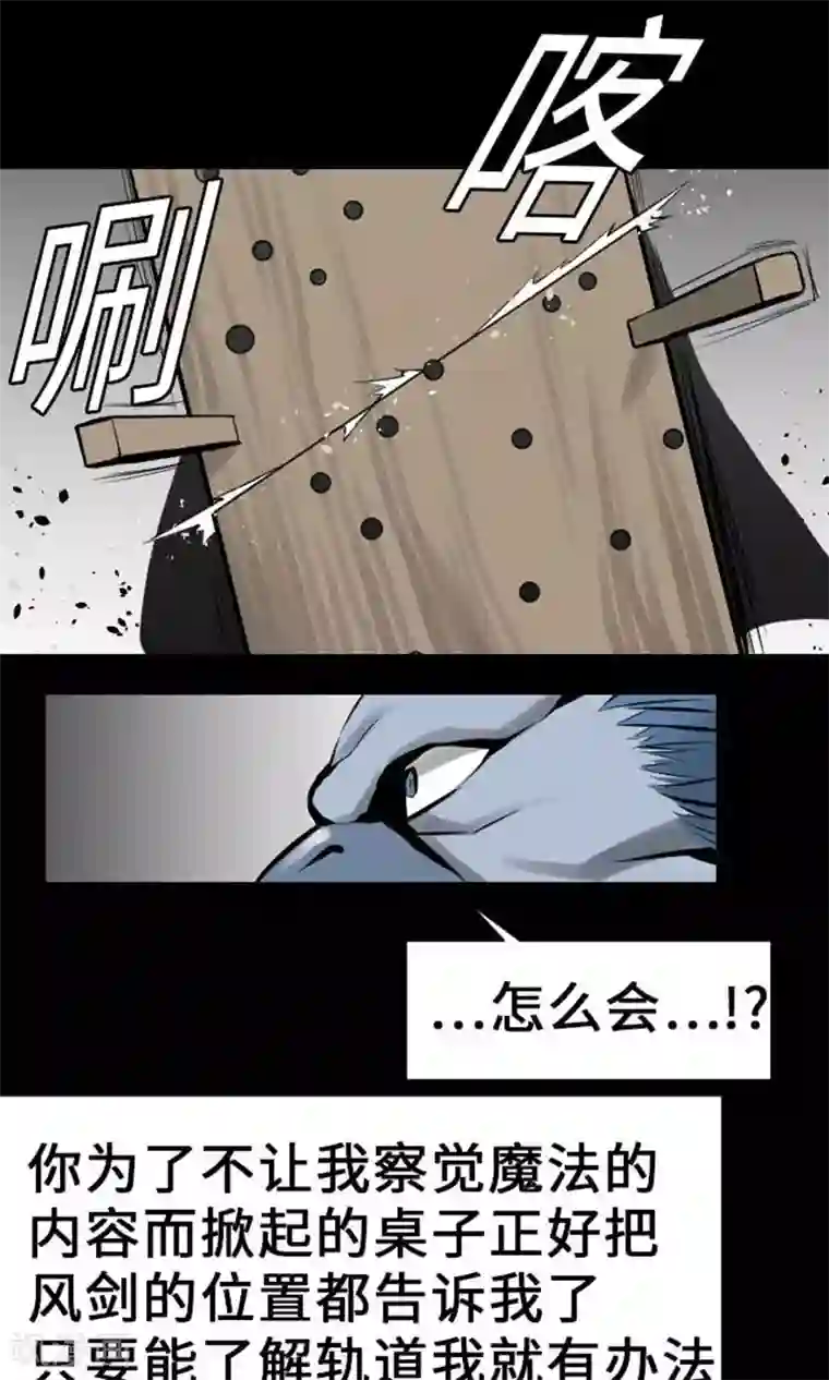 魔物战士第13话 捕获