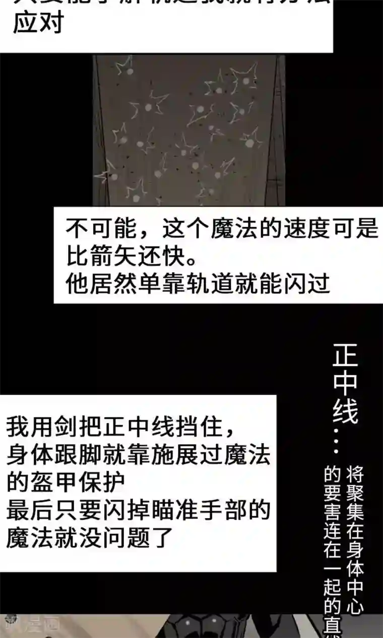 魔物战士第13话 捕获