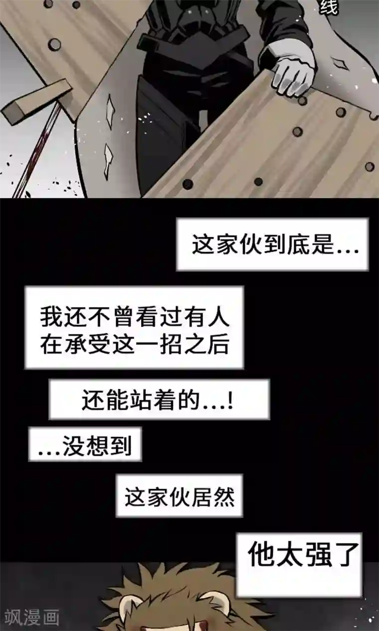 魔物战士第13话 捕获