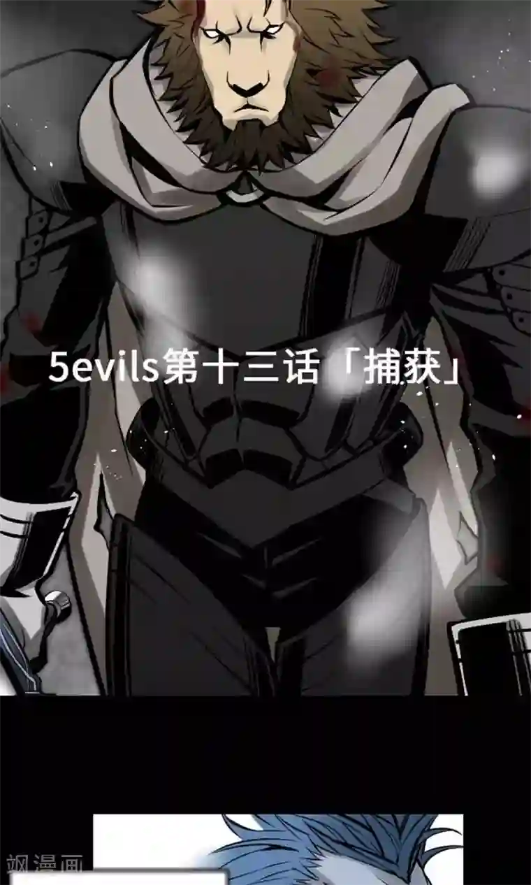 魔物战士第13话 捕获