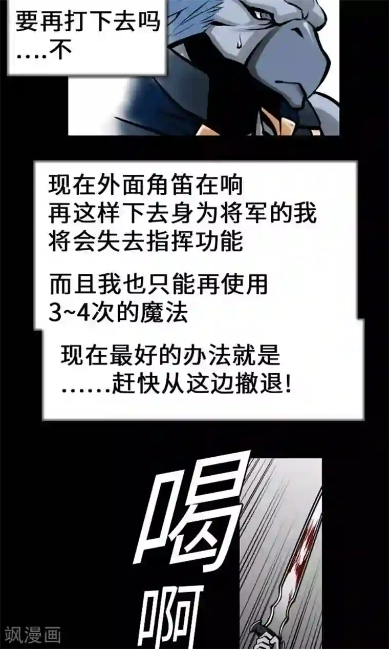 魔物战士第13话 捕获