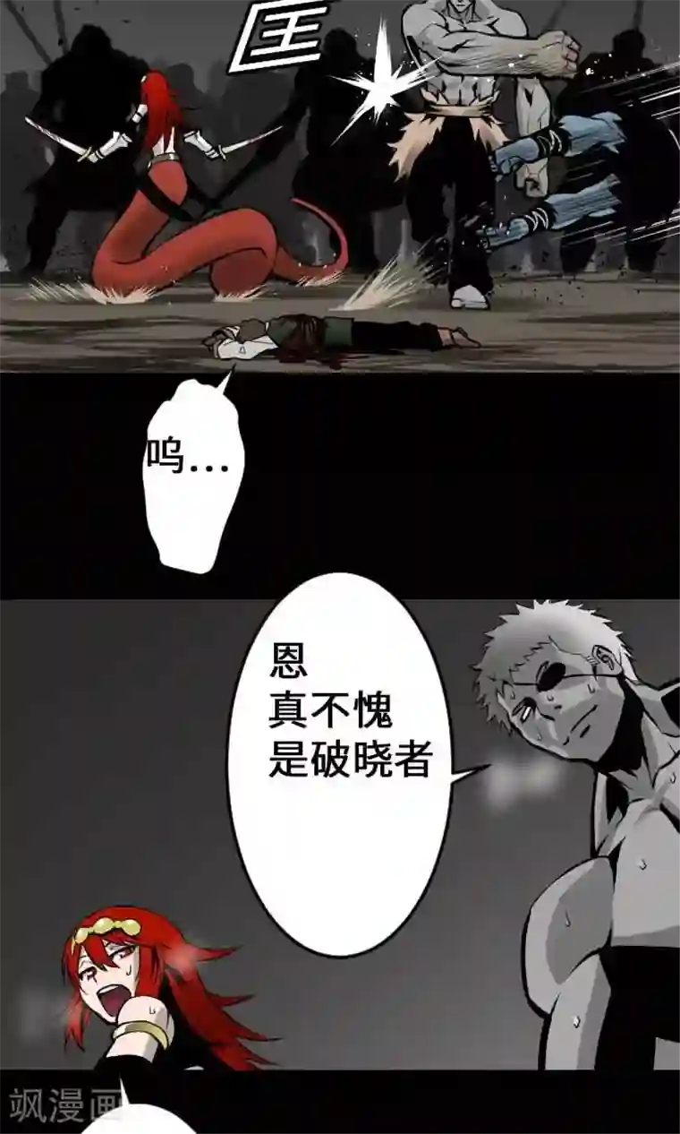 魔物战士第14话 抵抗