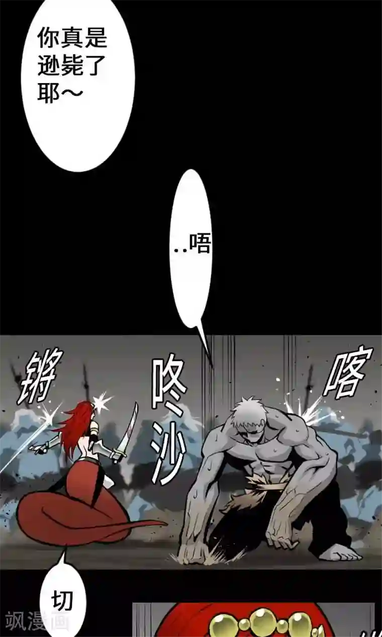 魔物战士第14话 抵抗