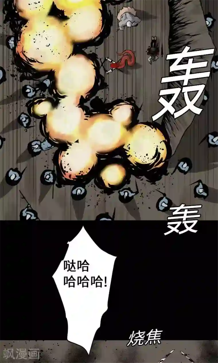 魔物战士第14话 抵抗