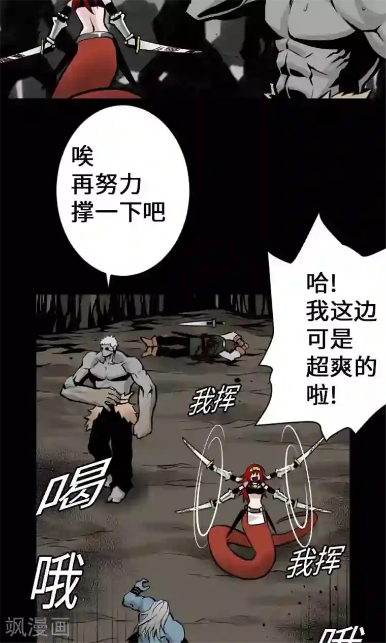 魔物战士第14话 抵抗