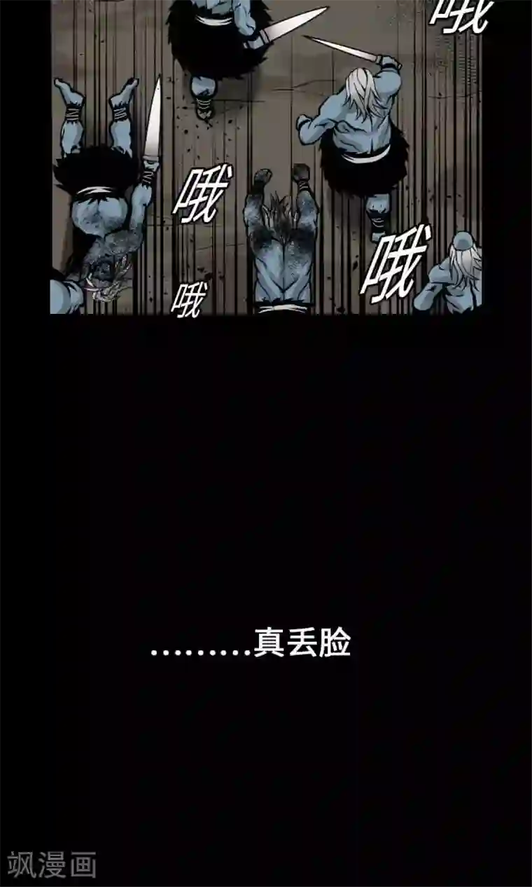 魔物战士第14话 抵抗