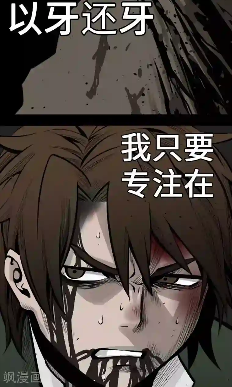 魔物战士第14话 抵抗