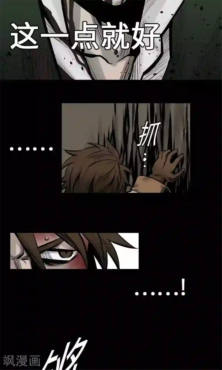 魔物战士第14话 抵抗