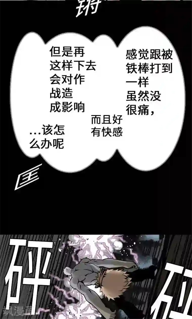 魔物战士第14话 抵抗