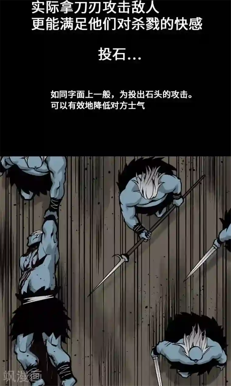 魔物战士第14话 抵抗