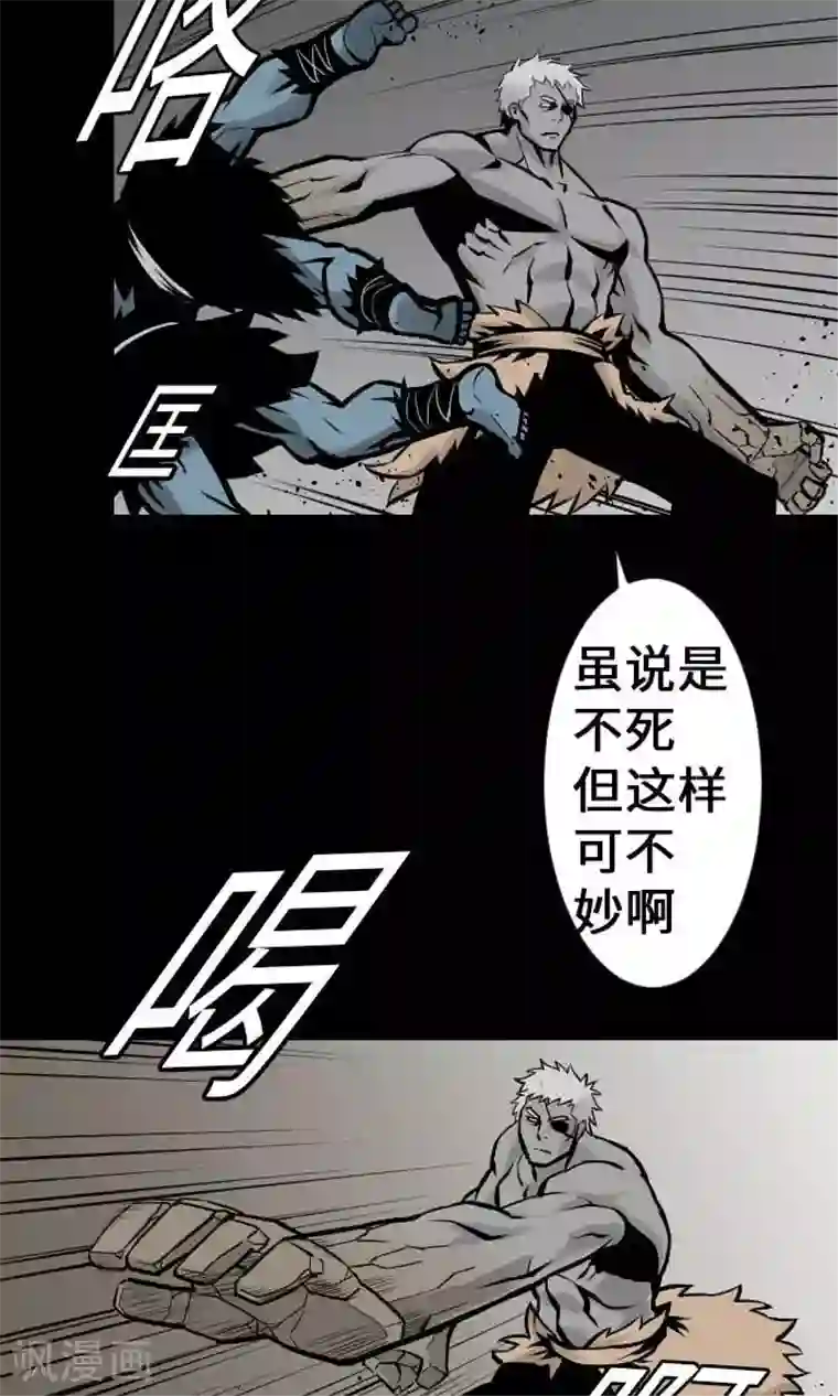 魔物战士第14话 抵抗