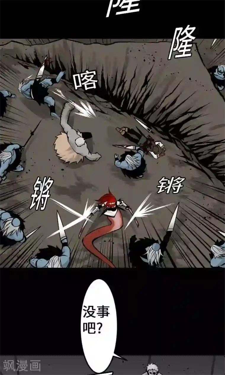 魔物战士第14话 抵抗