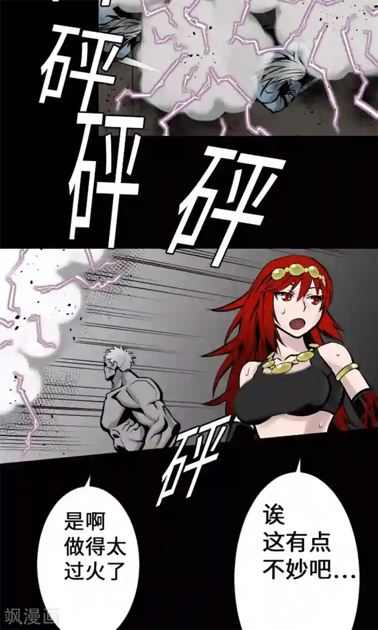 魔物战士第15话 骨气