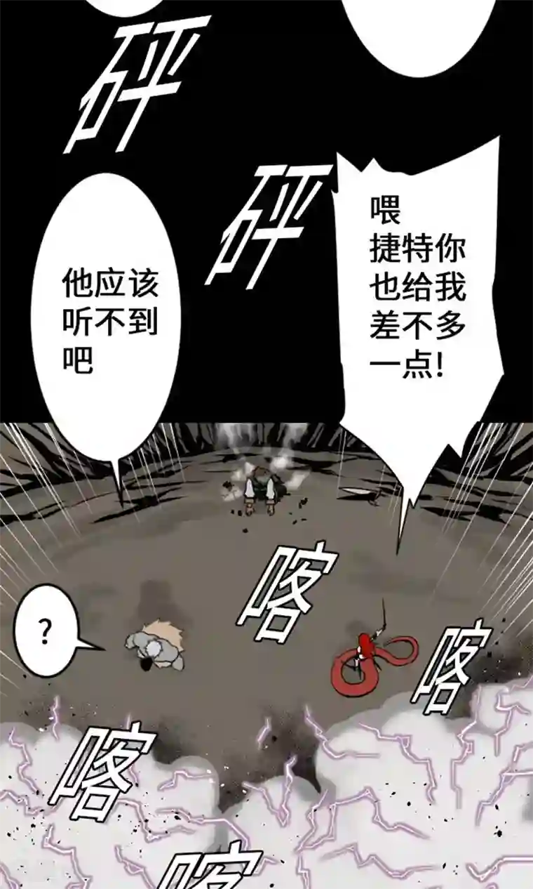 魔物战士第15话 骨气