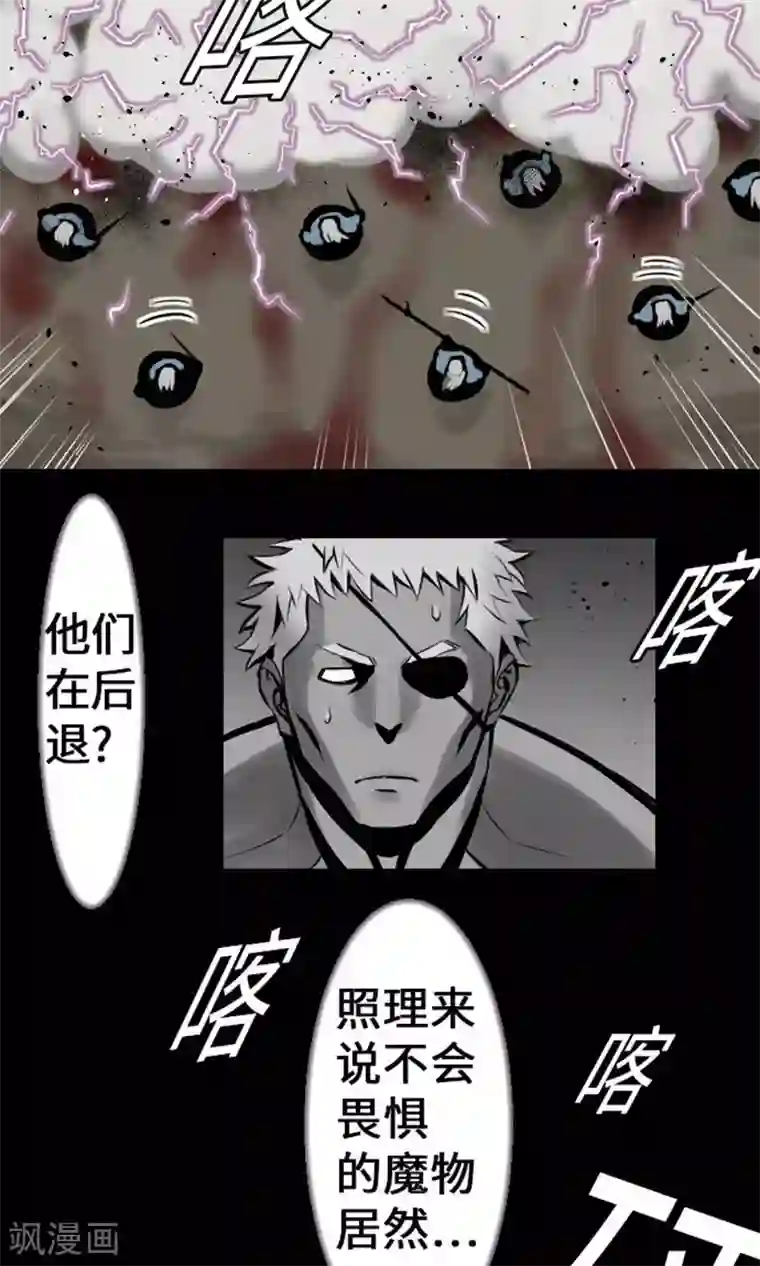 魔物战士第15话 骨气