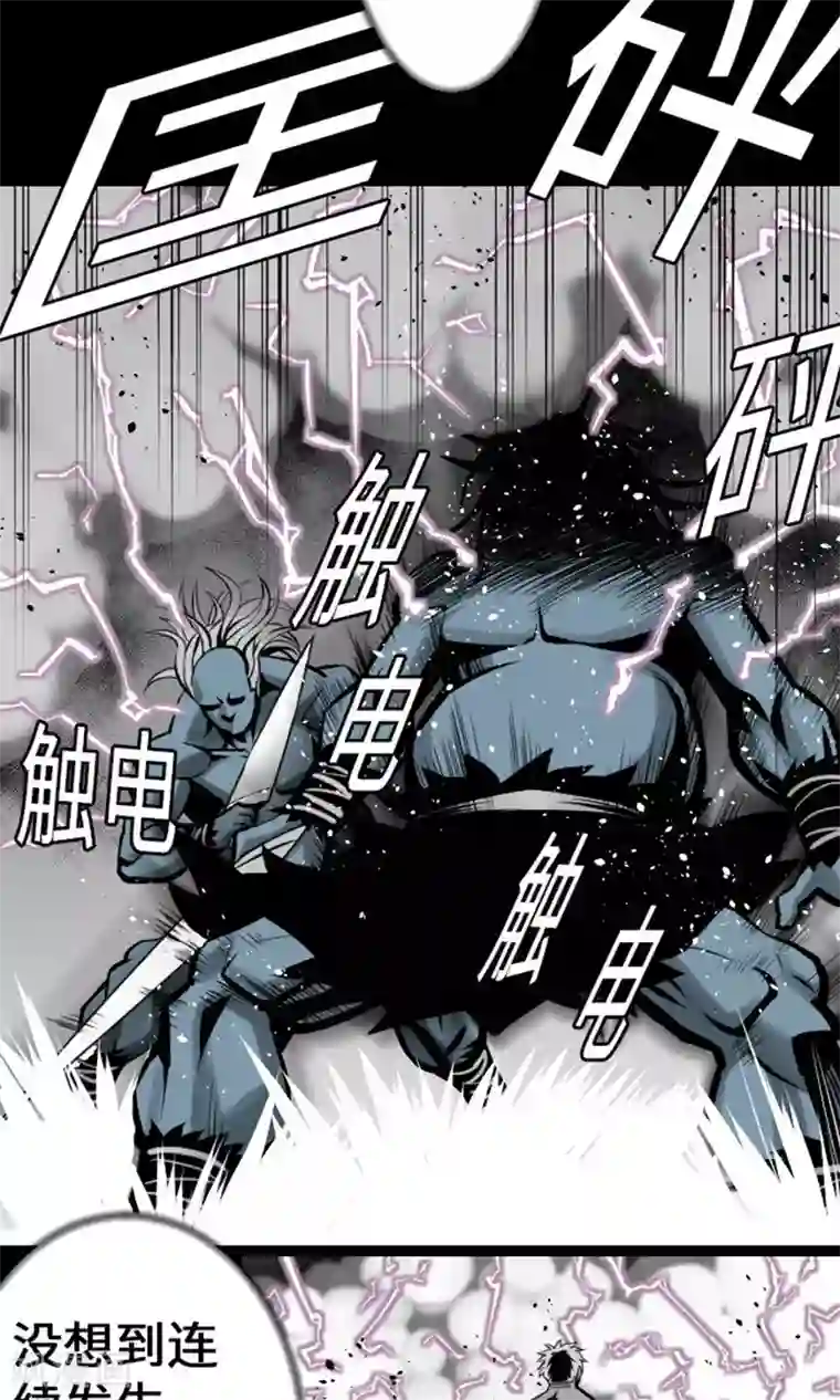 魔物战士第15话 骨气