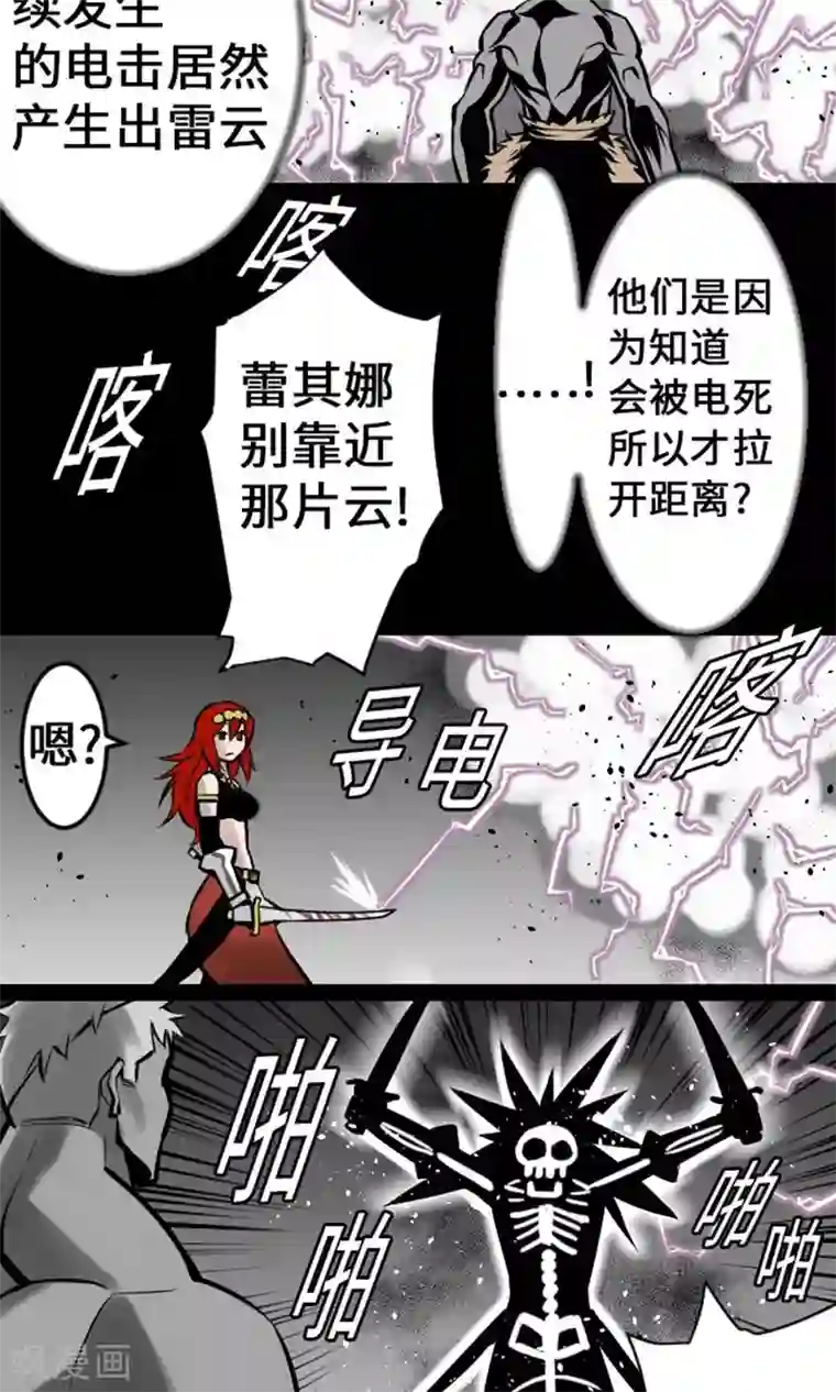 魔物战士第15话 骨气
