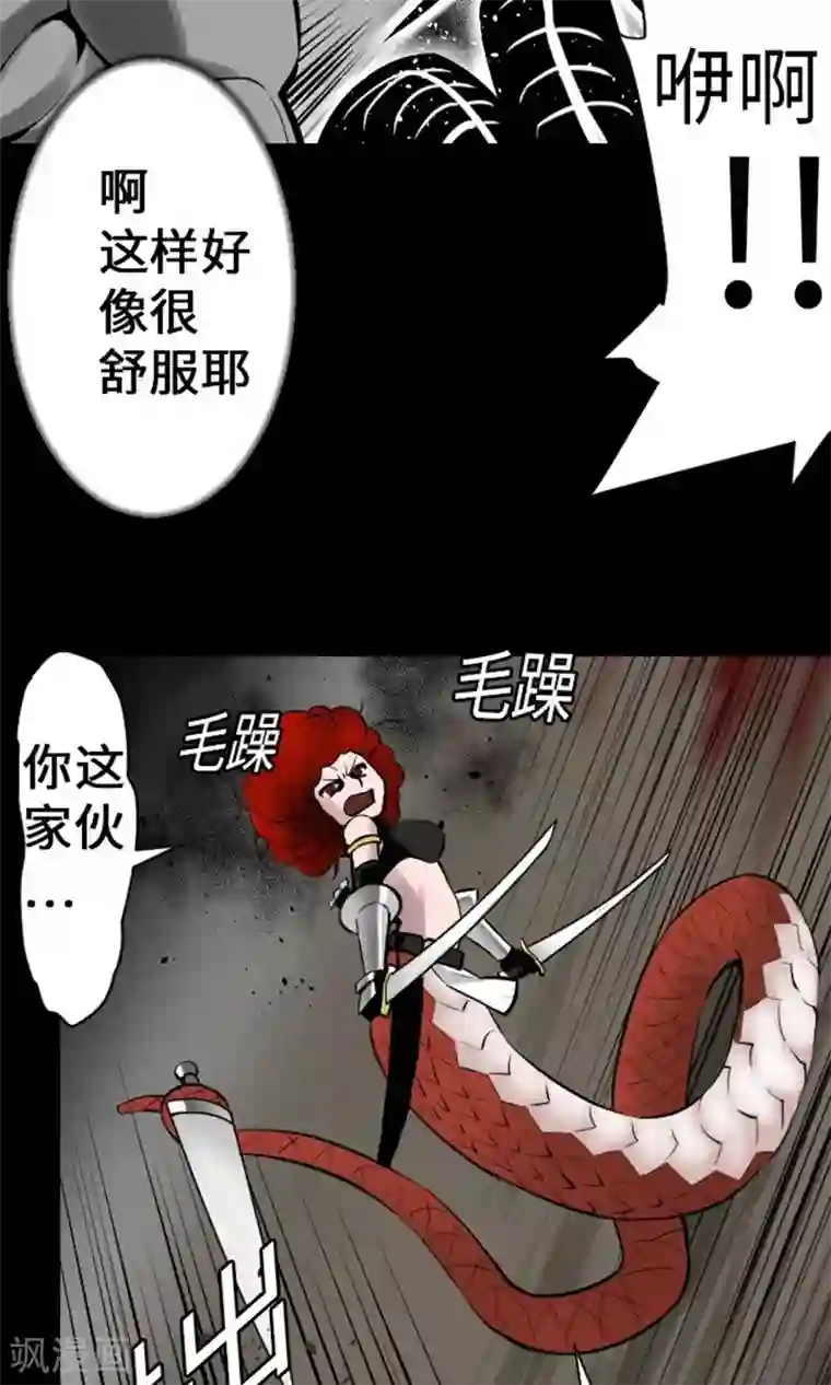 魔物战士第15话 骨气