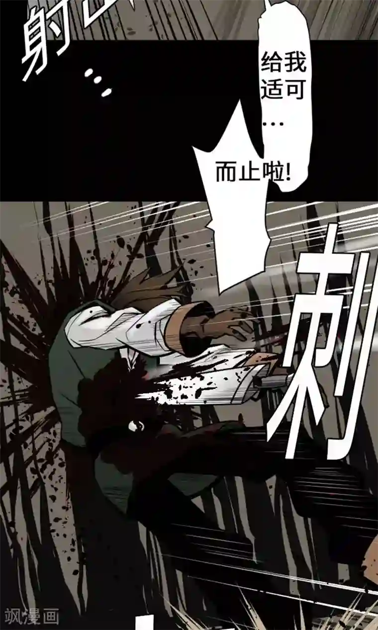 魔物战士第15话 骨气