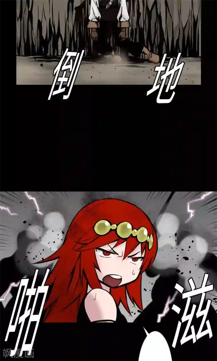 魔物战士第15话 骨气