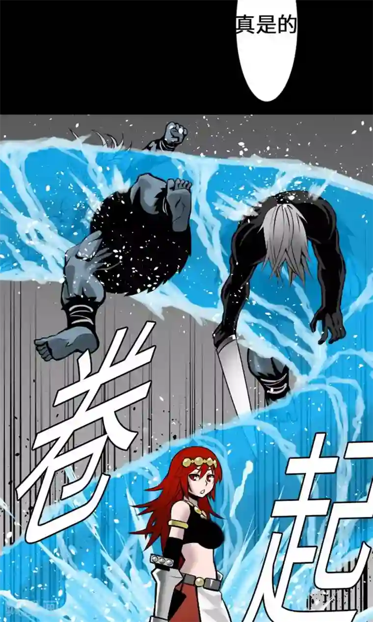 魔物战士第15话 骨气