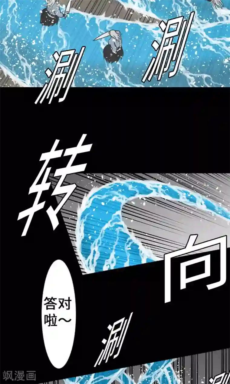 魔物战士第15话 骨气