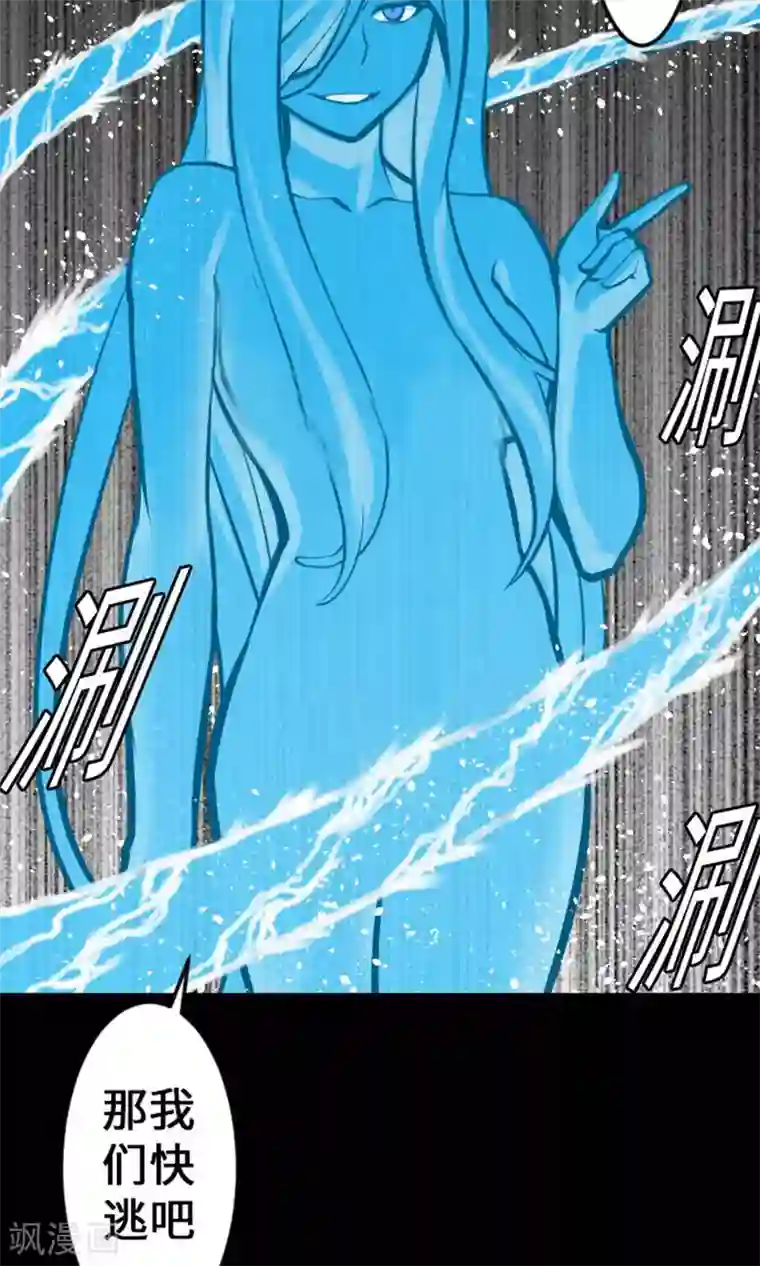 魔物战士第15话 骨气