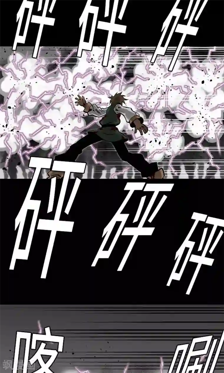 魔物战士第15话 骨气