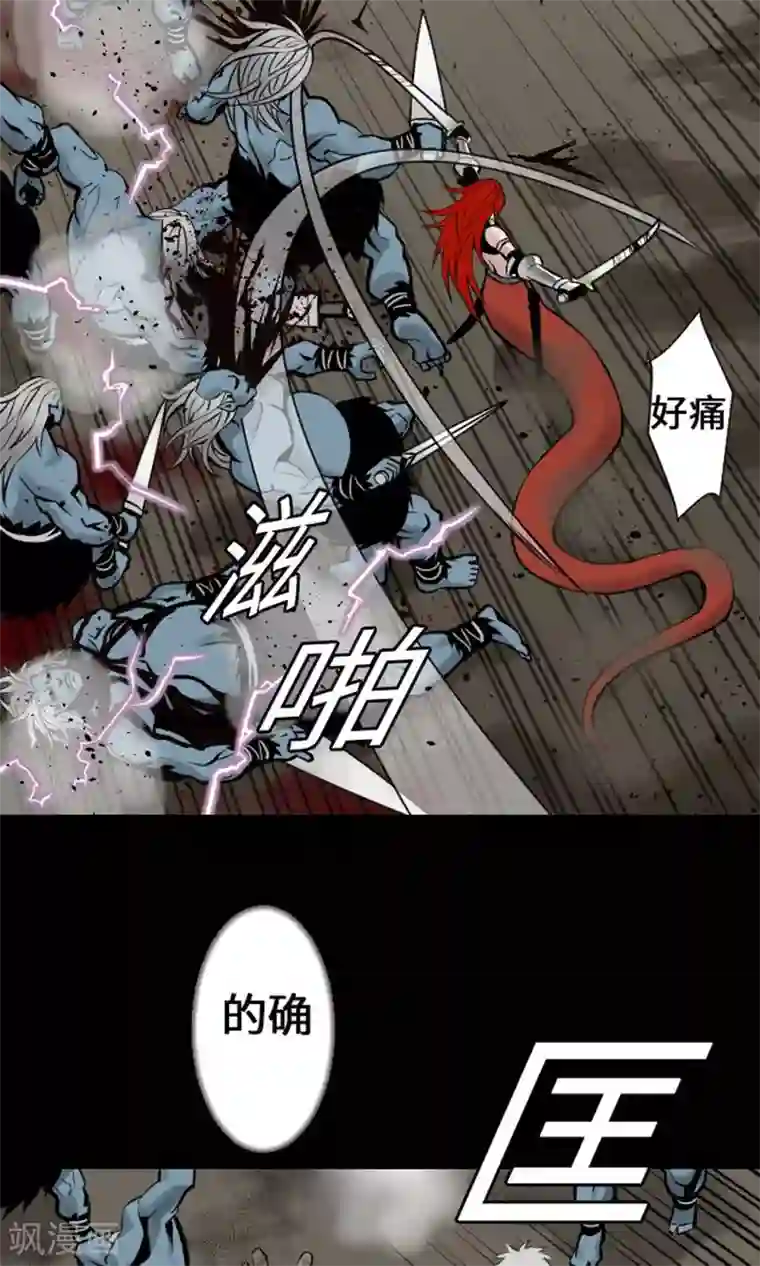 魔物战士第15话 骨气