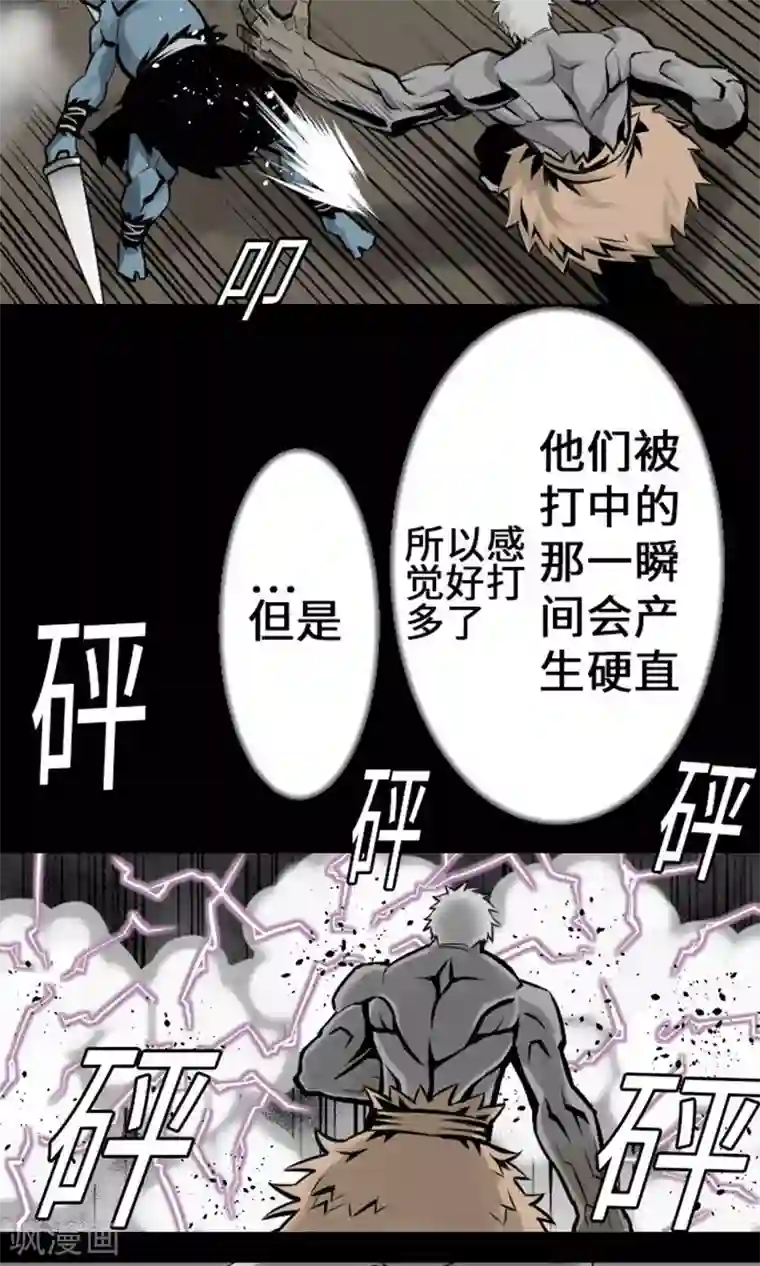 魔物战士第15话 骨气