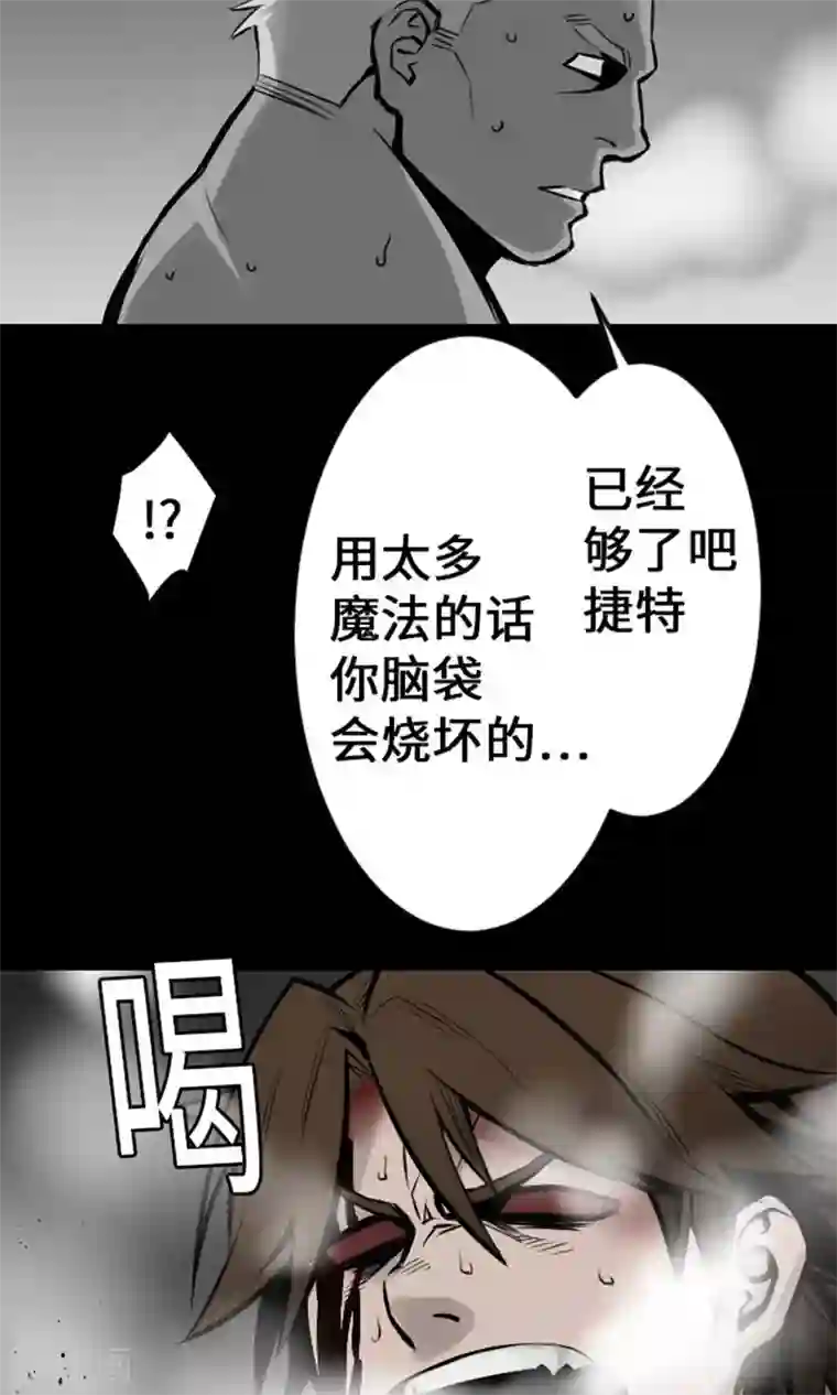 魔物战士第15话 骨气