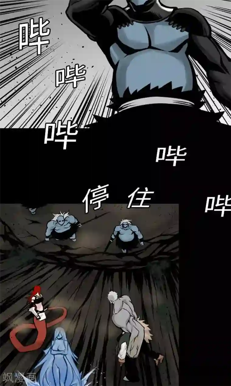 魔物战士第16话 撤退