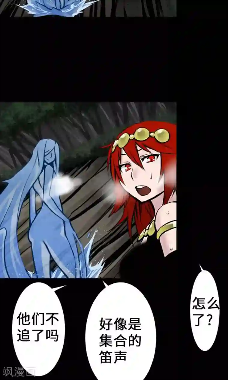 魔物战士第16话 撤退