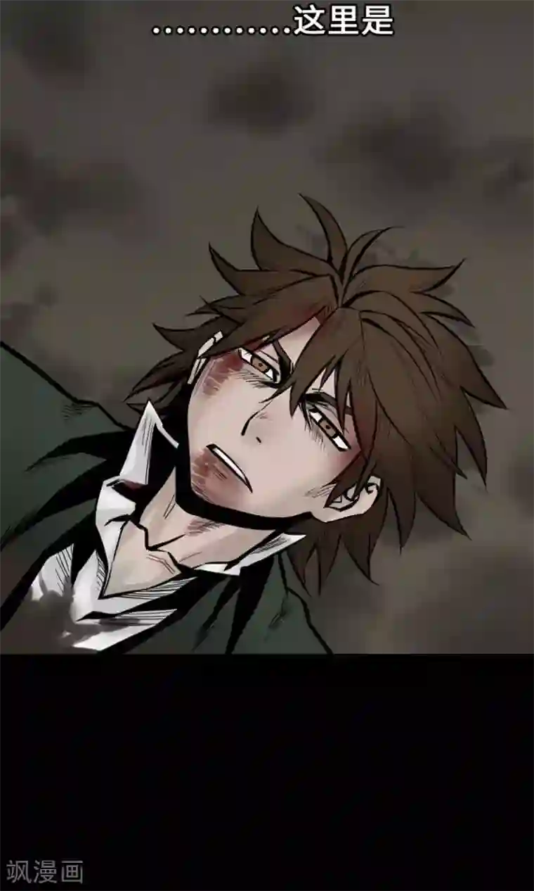 魔物战士第16话 撤退