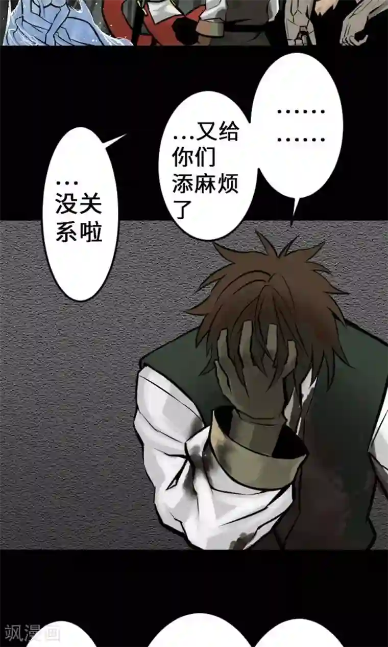 魔物战士第16话 撤退